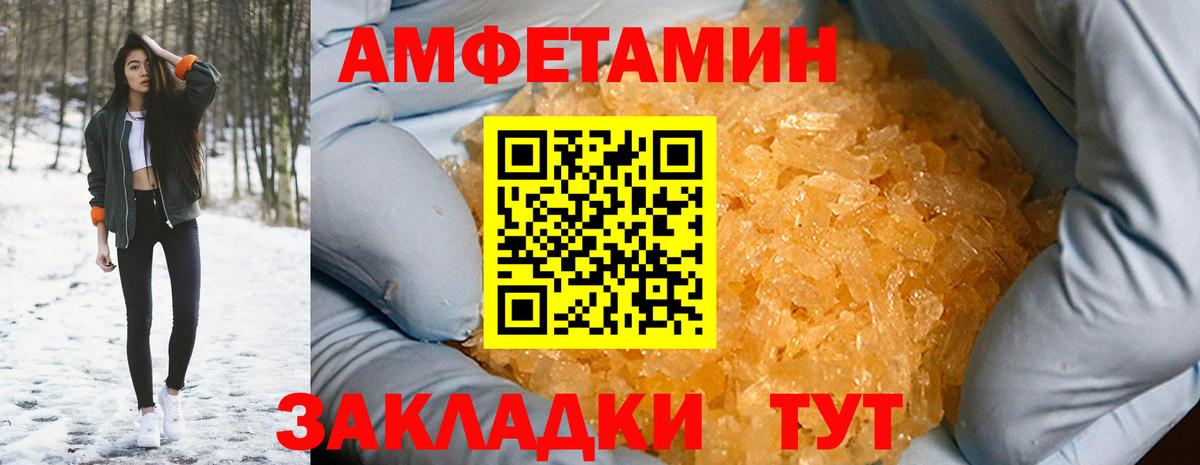 Коммунар  Амфетамин VHQ  АМФ  Вход с VPN 