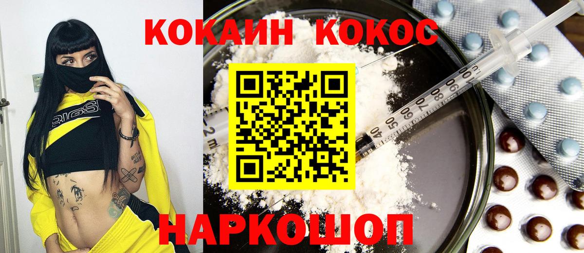 КОКАИН 98%  Кокаин Fish Scale  Коммунар  Вход с VPN 