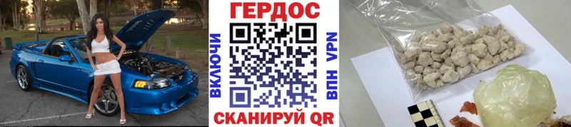 Героин герыч  Коммунар 