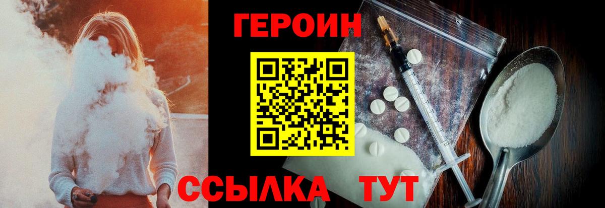 Героин Heroin  Вход с VPN  ГЕРОИН  Коммунар 