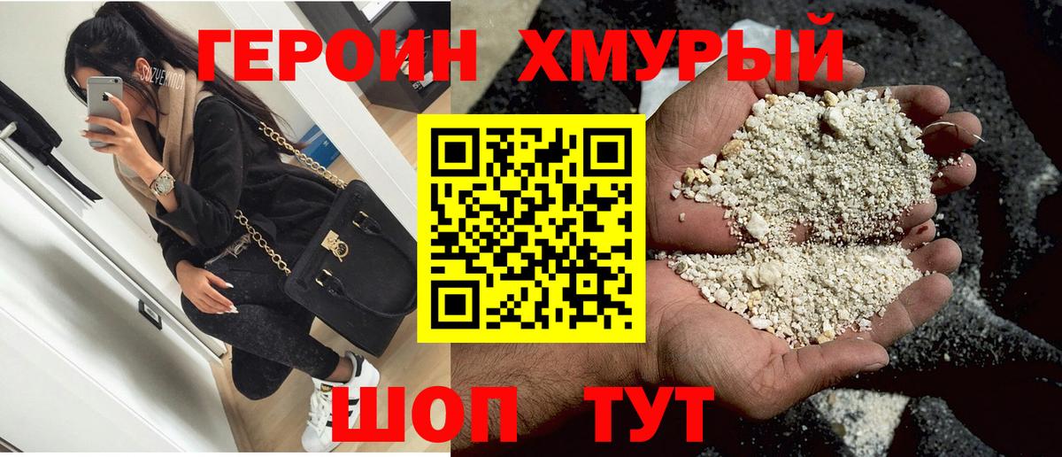 ГЕРОИН VHQ Коммунар