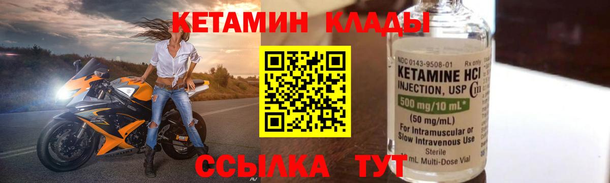 Коммунар  Кетамин VHQ  Вход с VPN  КЕТАМИН VHQ 