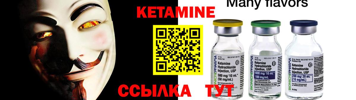 Кетамин ketamine Коммунар