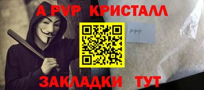 альфа пвп Кандалакша