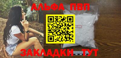 альфа пвп Кандалакша