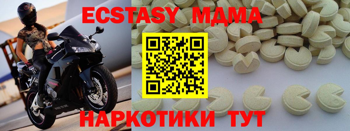 MDMA молли  МДМА кристаллы  Вход с VPN  МДМА  Коммунар 