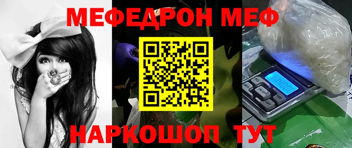 Меф 4 MMC  Вход с VPN  Меф кристаллы  Коммунар 