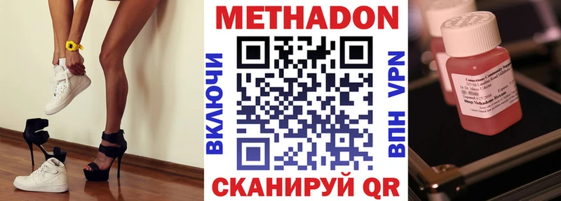 купить наркотик  Коммунар  МЕТАДОН белоснежный 