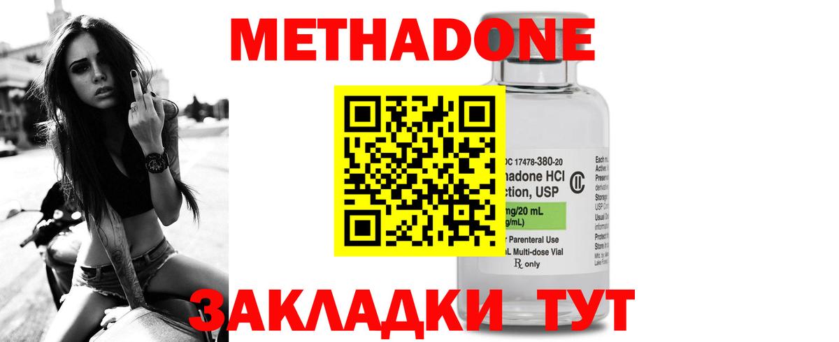 МЕТАДОН VHQ  Метадон кристалл  МЕГА ONION  Коммунар  Вход с VPN 