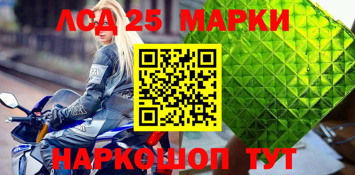 Наркотические марки  Наркотические марки 1,5мг  Вход с VPN  Коммунар 
