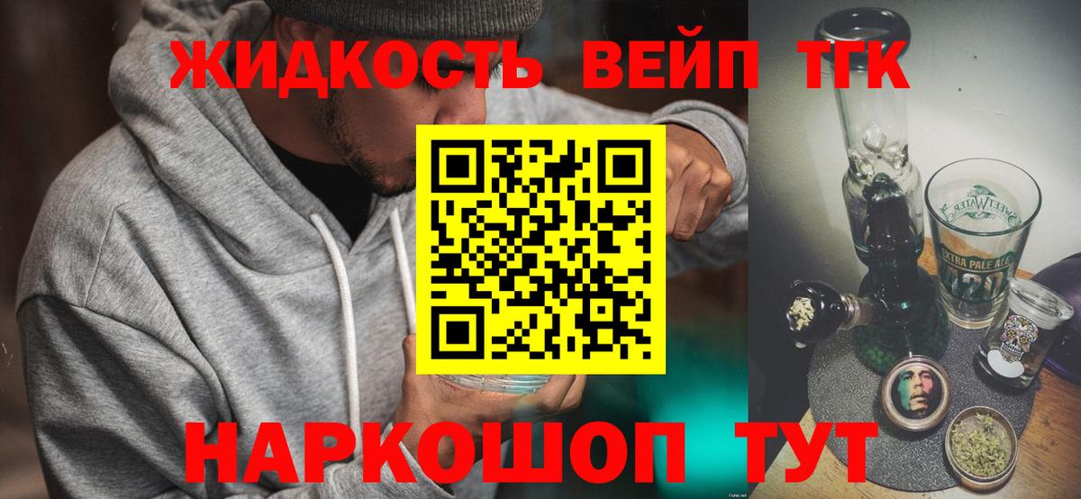 Дистиллят ТГК жижа  Вход с VPN  Коммунар  Дистиллят ТГК вейп 